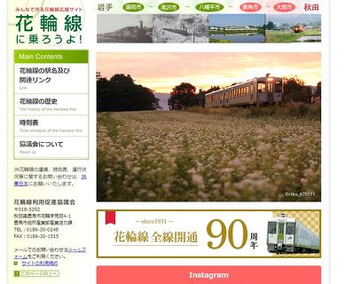 乗っておきたいJR東日本エリアのローカル線 ベスト5