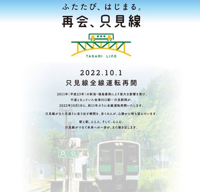 乗っておきたいJR東日本エリアのローカル線 ベスト5