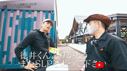 これでハーレーSLP号の呪いは解けた