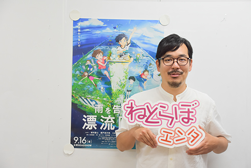 「雨を告げる漂流団地」を手掛けたスタジオコロリドの石田祐康監督