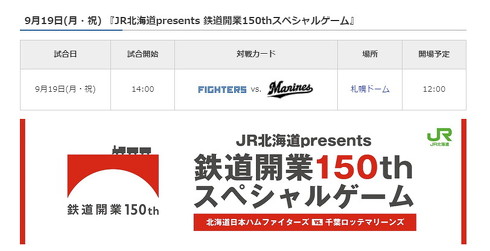 スポンサーイベント情報