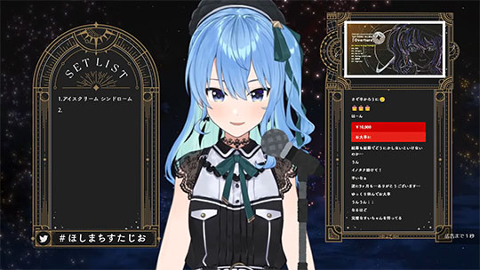 星街すいせい、のどの手術で1カ月半の活動休止