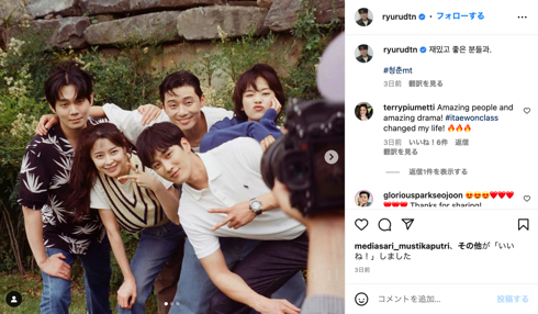 リュ・ギョンスが「青春mt」で「梨泰院クラス」メンバー集合ショットを公開