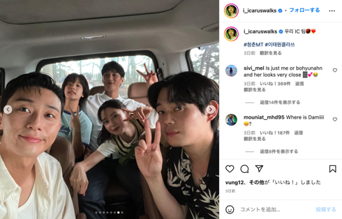 イ・ジュヨンが「青春mt」で「梨泰院クラス」メンバー集合ショットを公開