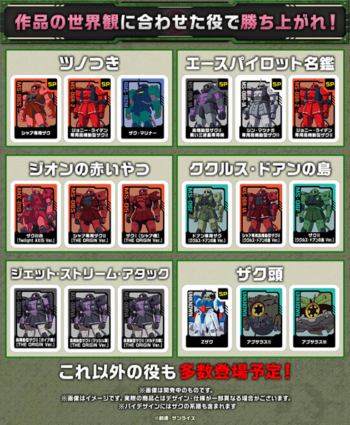 ザクドンジャラ