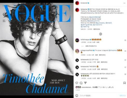 男性初の英VOGUE表紙を飾ったティモシー・シャラメ