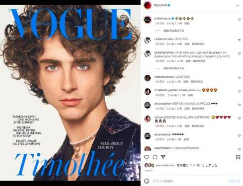男性初の英VOGUE表紙を飾ったティモシー・シャラメ