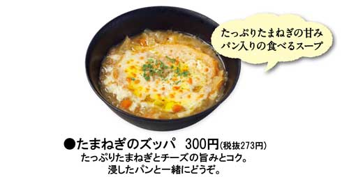 サイゼリヤ アレンジ メニュー 牛肉のシチュー カリっとポテト