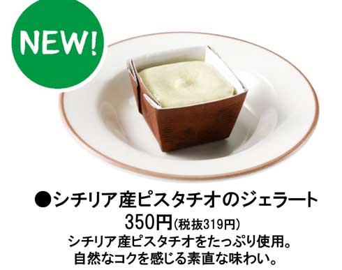 サイゼリヤ アレンジ メニュー 牛肉のシチュー カリっとポテト