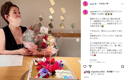 浜崎あゆみが母の誕生日をお祝い