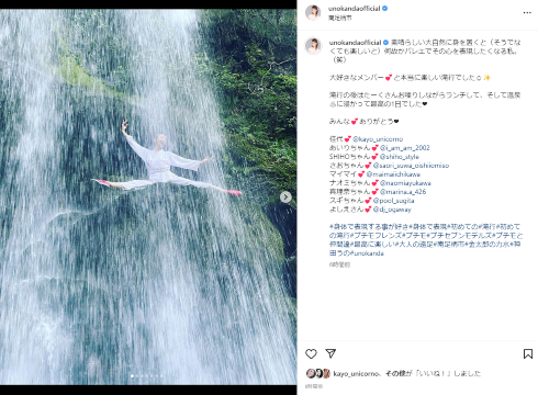 滝行でバレエのジャンプをする神田うの