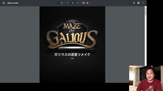 ガリウスの迷宮リメイク