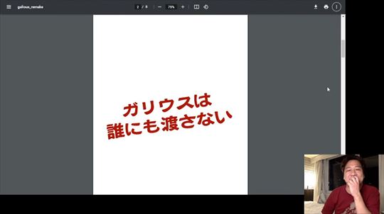 ガリウスの迷宮リメイク