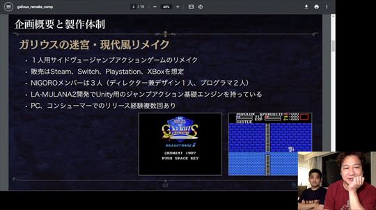 ガリウスの迷宮リメイク
