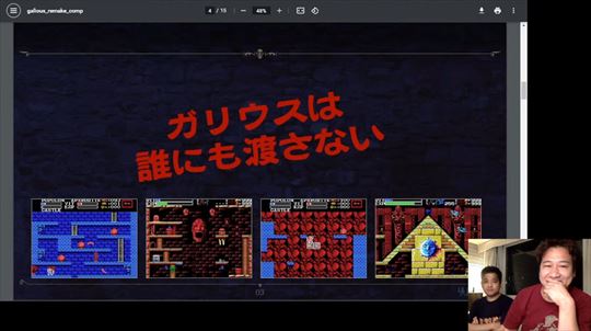 ガリウスの迷宮リメイク