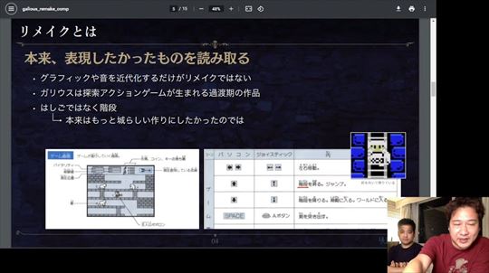 ガリウスの迷宮リメイク