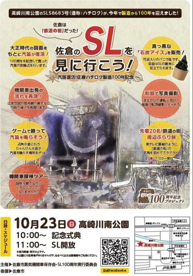 イベントチラシ