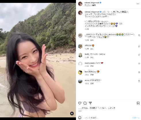 水着姿の重盛さと美