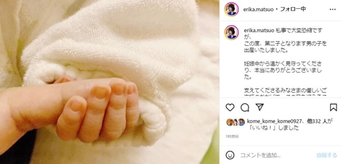 松尾依里佳の投稿