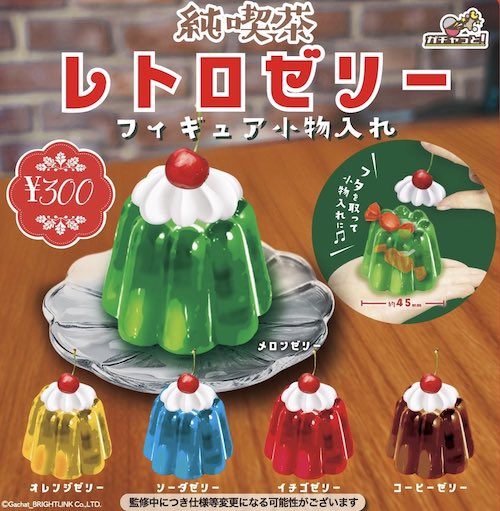 ガチャ カプセルトイ 純喫茶 sylvanianfamilies 赤ちゃん