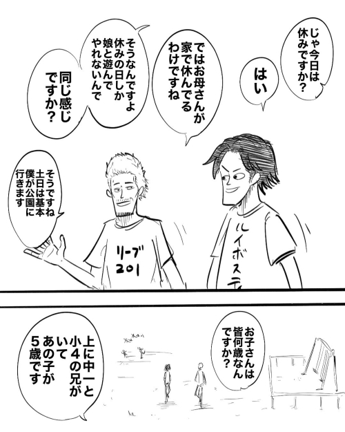 遊んでもらってた