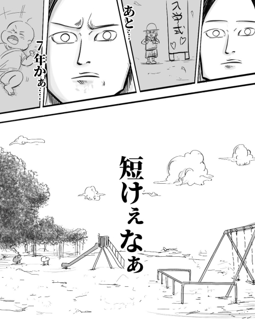 遊んでもらってた