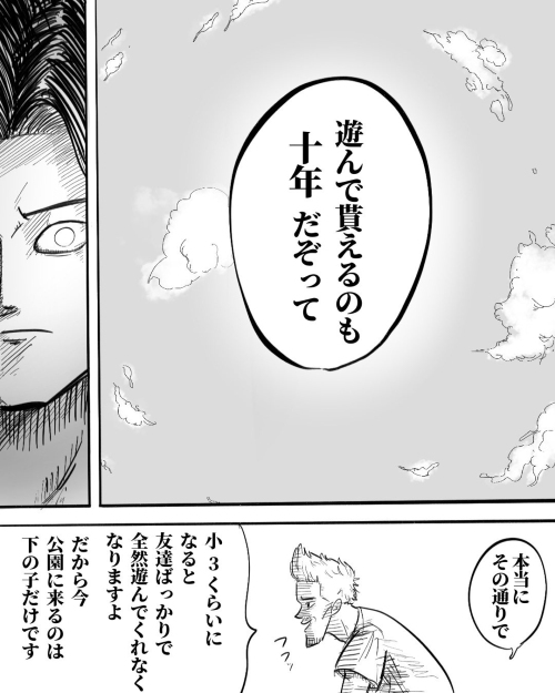 遊んでもらってた