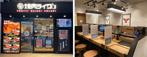 焼肉ライク近鉄鶴橋駅