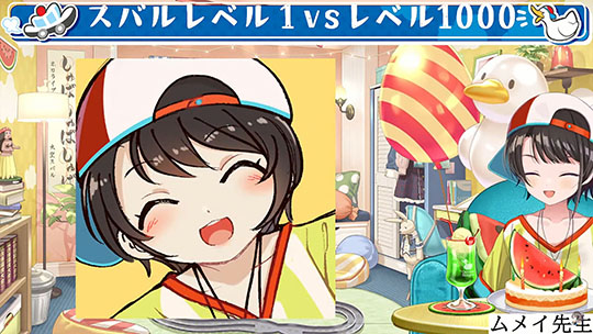 大空スバル4周年記念配信「スバルレベル1VSレベル1000」