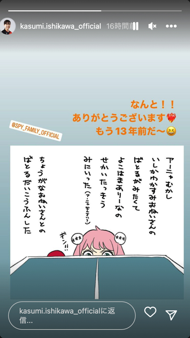 「SPY×FAMILY」原作者遠藤達哉のイラストに反応した卓球女子の石川佳純