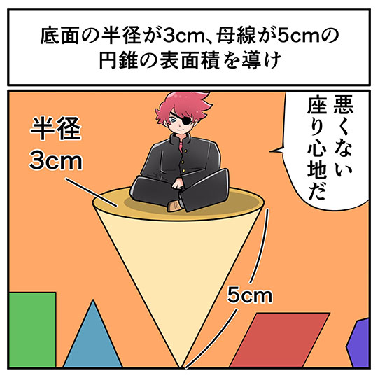 中2なら秒で分かるかもしれないクイズ