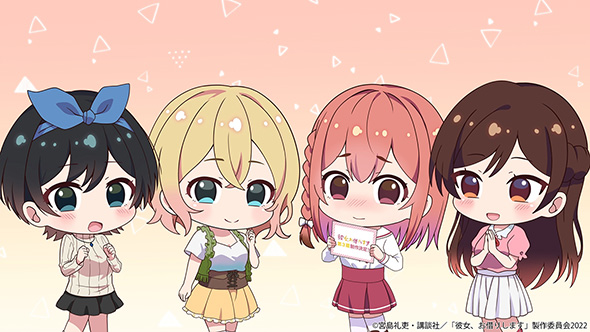 アニメ「彼女、お借りします」3期の制作決定