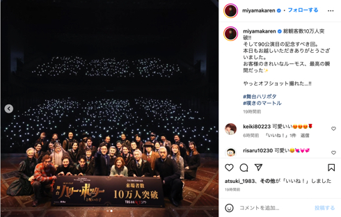 舞台「ハリーポッターと呪いの子」で嘆きのマートル役の美山加恋