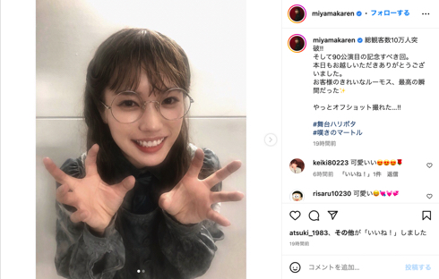 舞台「ハリーポッターと呪いの子」で嘆きのマートル役の美山加恋