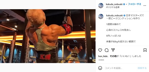 トレーニング中の角田信朗