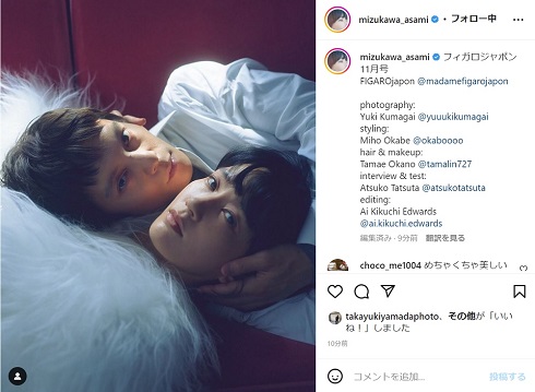 水川あさみと窪田正孝