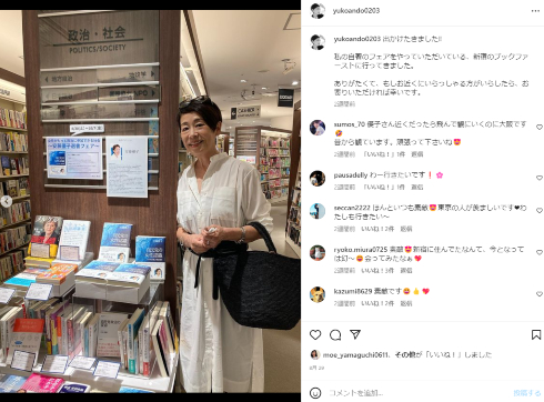 63歳のジャーナリスト・安藤優子