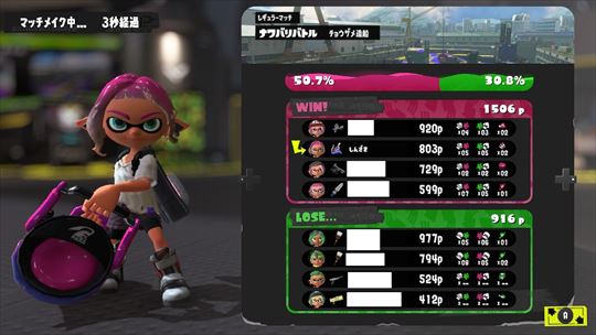 スプラトゥーン3