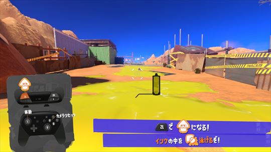 スプラトゥーン3