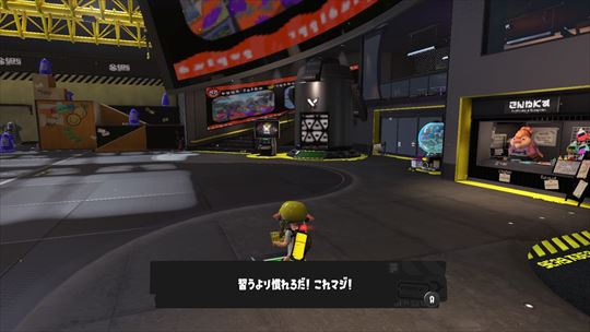 スプラトゥーン3