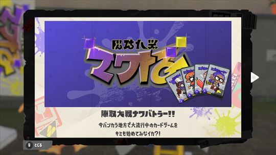 スプラトゥーン3