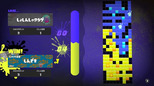 スプラトゥーン3