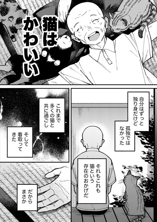 幽霊が視える葬儀屋さんと猫好きおじさん