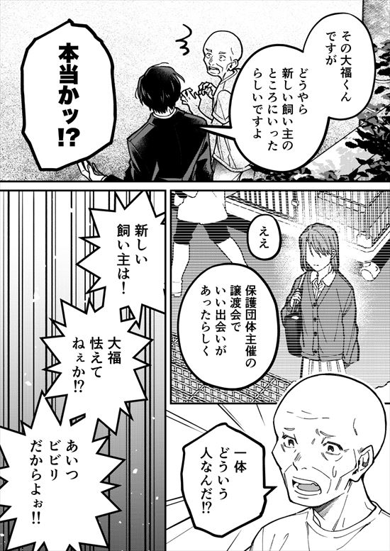 幽霊が視える葬儀屋さんと猫好きおじさん