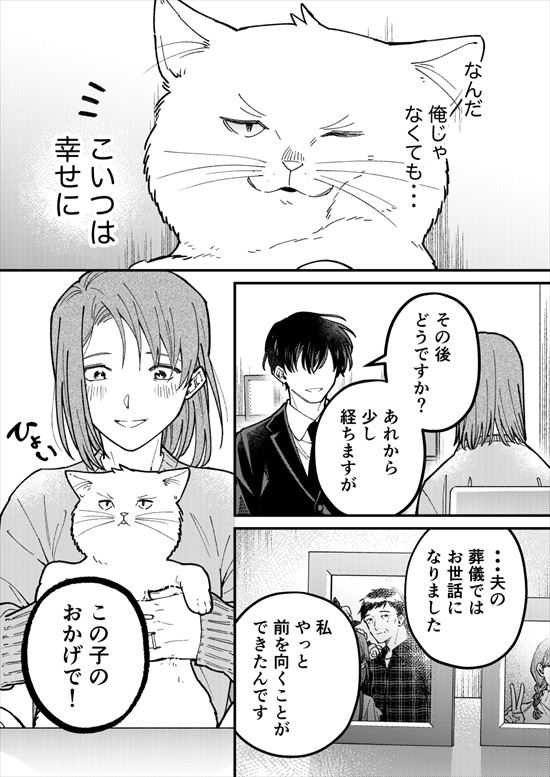 幽霊が視える葬儀屋さんと猫好きおじさん