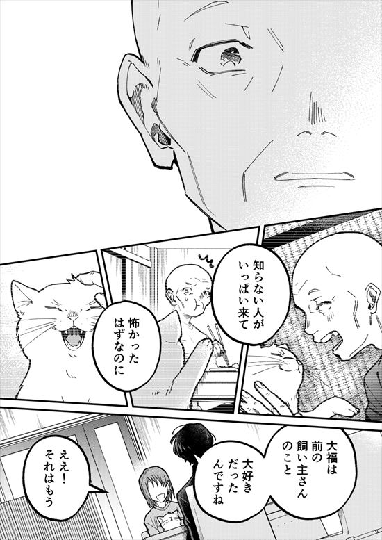 幽霊が視える葬儀屋さんと猫好きおじさん