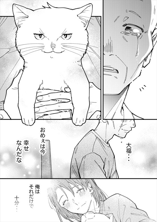 幽霊が視える葬儀屋さんと猫好きおじさん