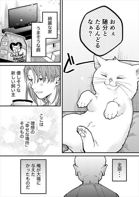 幽霊が視える葬儀屋さんと猫好きおじさん