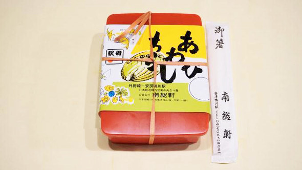 安房鴨川「あわびちらし」（1250円）