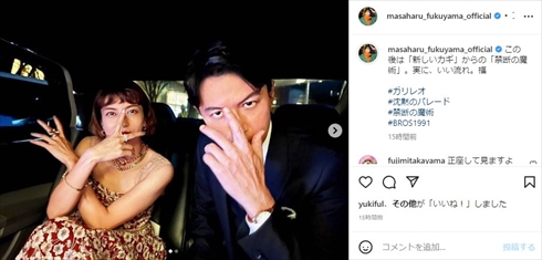 福山雅治と柴咲コウのガリレオポーズ